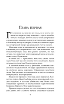 Знак Единорога. Рука Оберона — фото, картинка — 6