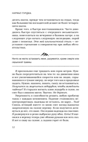 За гранью возможного — фото, картинка — 11