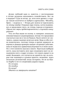 За гранью возможного — фото, картинка — 12