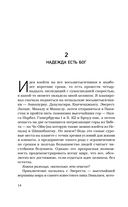 За гранью возможного — фото, картинка — 13