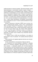 За гранью возможного — фото, картинка — 14