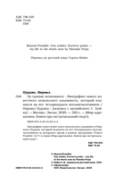 За гранью возможного — фото, картинка — 3