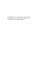 За гранью возможного — фото, картинка — 4