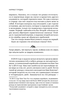 За гранью возможного — фото, картинка — 9