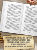 Двадцать дней без войны — фото, картинка — 3