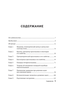 Геометрический калейдоскоп — фото, картинка — 2