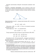 Геометрический калейдоскоп — фото, картинка — 11
