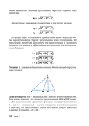 Геометрический калейдоскоп — фото, картинка — 12