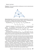 Геометрический калейдоскоп — фото, картинка — 13