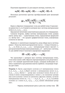 Геометрический калейдоскоп — фото, картинка — 15