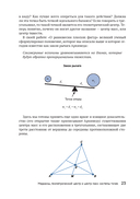 Геометрический калейдоскоп — фото, картинка — 17