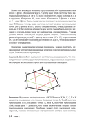 Геометрический калейдоскоп — фото, картинка — 18