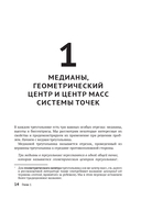 Геометрический калейдоскоп — фото, картинка — 8