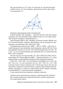 Геометрический калейдоскоп — фото, картинка — 9