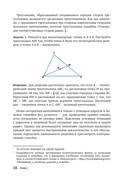 Геометрический калейдоскоп — фото, картинка — 10