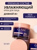 Дневной крем для лица 