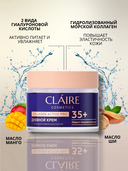 Дневной крем для лица 