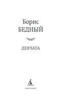 Девчата — фото, картинка — 1