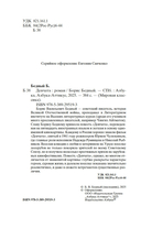 Девчата — фото, картинка — 2