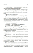 Девчата — фото, картинка — 15