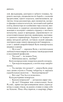 Девчата — фото, картинка — 19