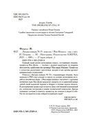 Загадка камеры № 13 — фото, картинка — 2