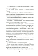 Загадка камеры № 13 — фото, картинка — 12