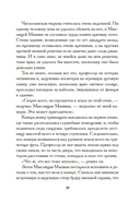 Загадка камеры № 13 — фото, картинка — 15