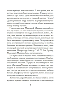 Загадка камеры № 13 — фото, картинка — 17