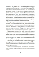 Загадка камеры № 13 — фото, картинка — 18