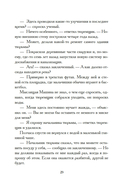 Загадка камеры № 13 — фото, картинка — 19