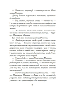 Загадка камеры № 13 — фото, картинка — 6