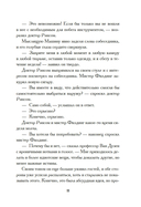 Загадка камеры № 13 — фото, картинка — 7
