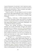Загадка камеры № 13 — фото, картинка — 9