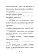Загадка камеры № 13 — фото, картинка — 10