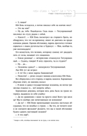 Глобальный экзамен. Том 1 — фото, картинка — 17