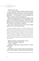 Глобальный экзамен. Том 1 — фото, картинка — 18