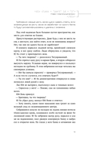 Глобальный экзамен. Том 1 — фото, картинка — 19