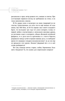 Глобальный экзамен. Том 1 — фото, картинка — 20