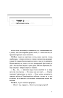Глобальный экзамен. Том 1 — фото, картинка — 21