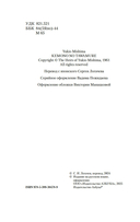 Игры зверей — фото, картинка — 2