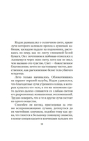 Игры зверей — фото, картинка — 14