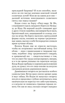 Игры зверей — фото, картинка — 15