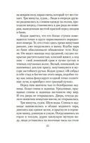 Игры зверей — фото, картинка — 17