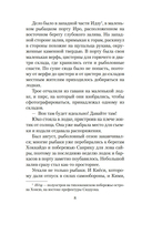 Игры зверей — фото, картинка — 4