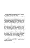 Игры зверей — фото, картинка — 7