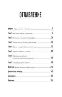 Библиотека Сталина. Вождь и его книги — фото, картинка — 1