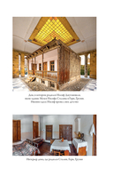 Библиотека Сталина. Вождь и его книги — фото, картинка — 12