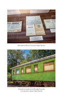 Библиотека Сталина. Вождь и его книги — фото, картинка — 14