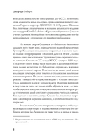 Библиотека Сталина. Вождь и его книги — фото, картинка — 3